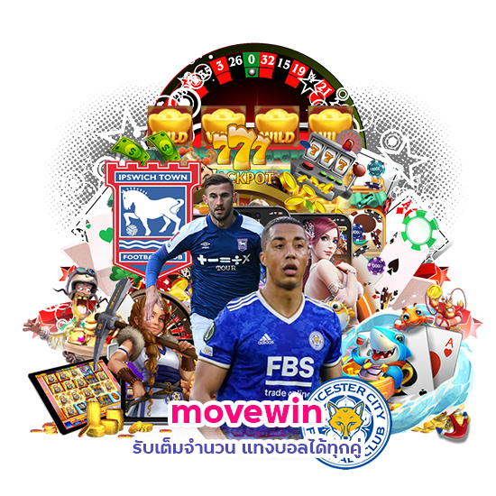 ลงทะเบียน movewin รับเต็มจำนวน