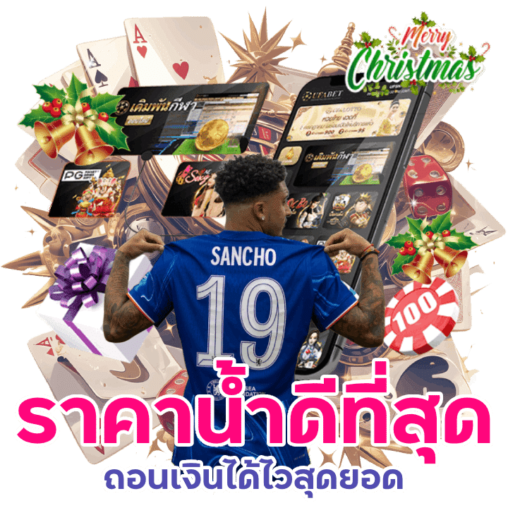 movewinbet ราคาน้ำดีที่สุด